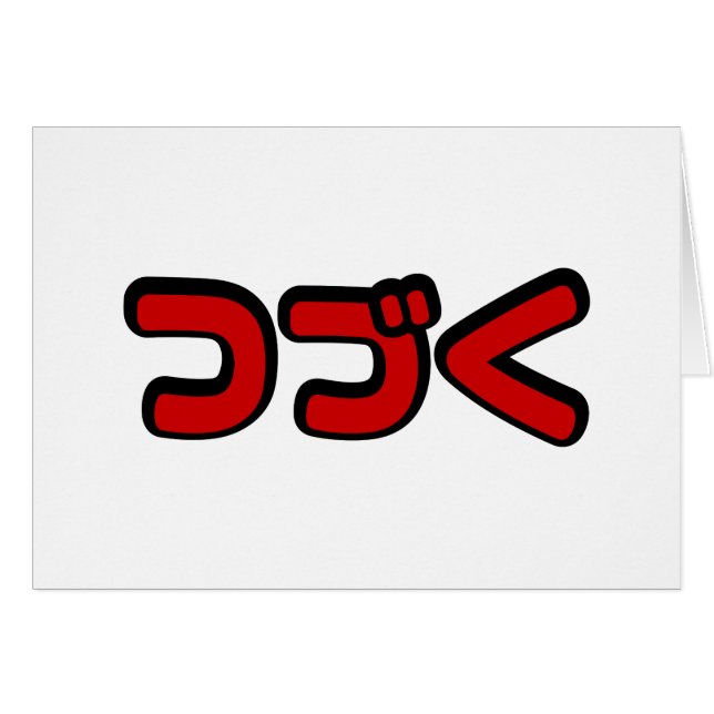 Fortsetzung つ づ der japanischen Sprache く Katakana (Vorderseite (Horizontal))