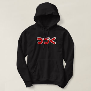 Fortsetzung つ づ der japanischen Sprache く Katakana Hoodie