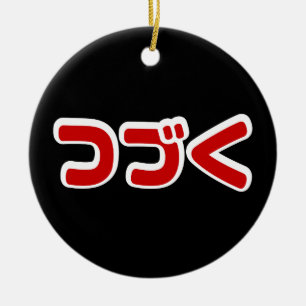 Fortsetzung つ づ der japanischen Sprache く Katakana Keramik Ornament
