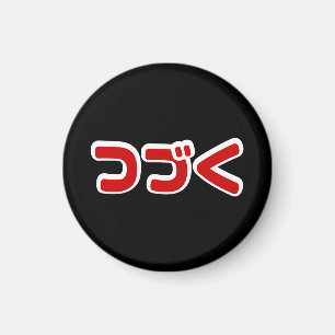 Fortsetzung つ づ der japanischen Sprache く Katakana Magnet
