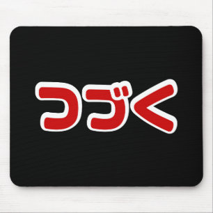 Fortsetzung つ づ der japanischen Sprache く Katakana Mousepad