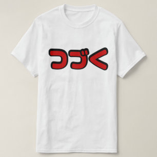 Fortsetzung つ づ der japanischen Sprache く Katakana T-Shirt