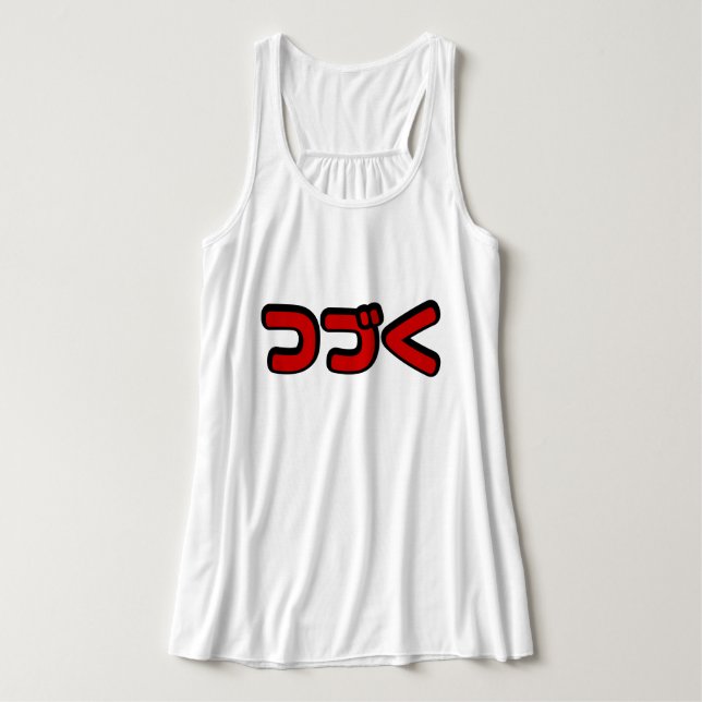 Fortsetzung つ づ der japanischen Sprache く Katakana Tank Top (Design Vorderseite)