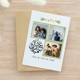 Foto Collage Eid Grußkarte für Schwester Postkarte