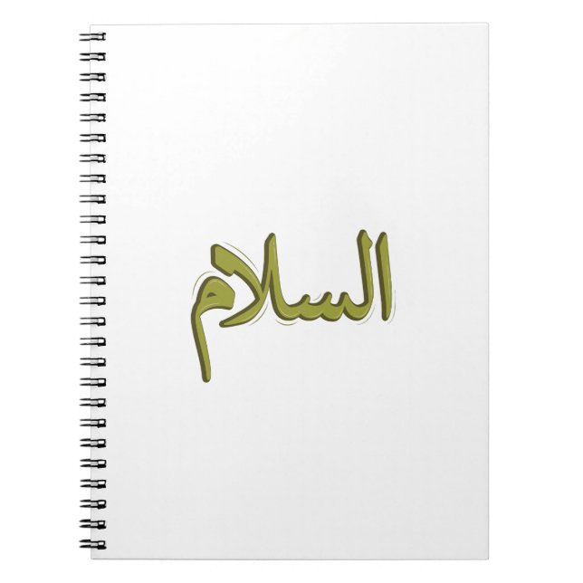 Foto-Notebook mit arabischer Kalligrafie Notizblock (Vorderseite)