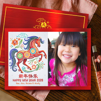 Foto Pferd Scherenschnitt Chinesisches Neujahr 202 Feiertagskarte