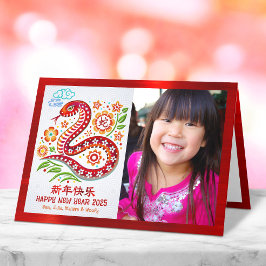 Foto Snake 2025 Chinesischer Mondfeier Neujahrsaus Feiertagskarte