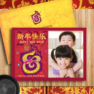 Foto Snake Chinesischer Montag Neujahr 2025 Rot kü Feiertagskarte