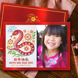 Foto Snake Papercut Chinesisches Mondfest Neujahr Feiertagskarte