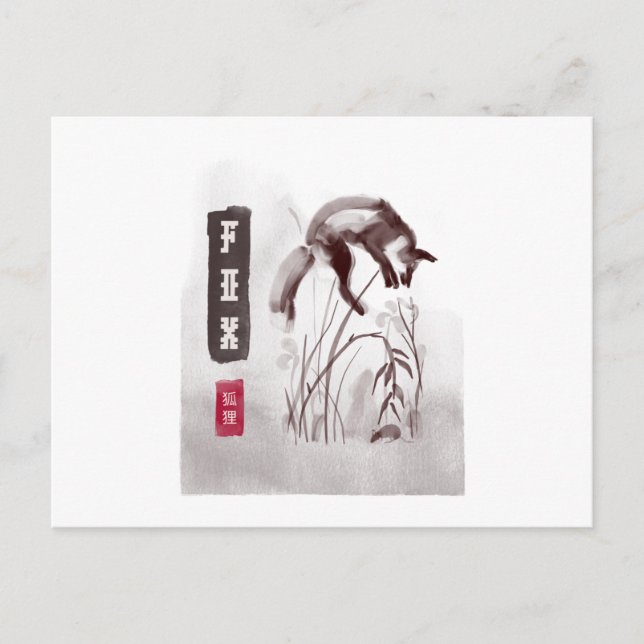 FOX 狐 狸 japanischer Stil sumi-e Postkarte (Vorderseite)