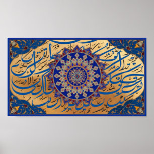 Frame TV Islamic Poster