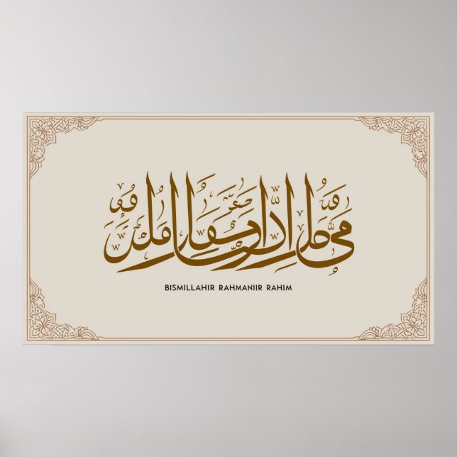 Frame TV Islamic Poster (Vorne)