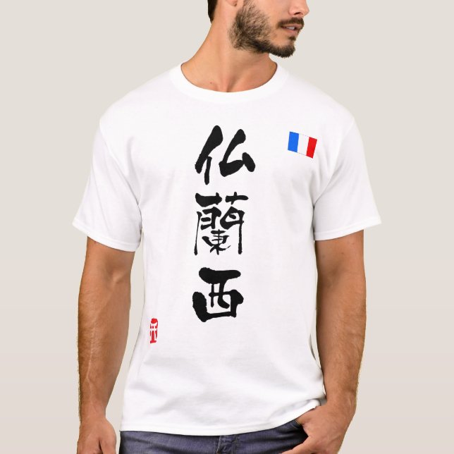 Frankreich KANJI Nationale Flagge T-Shirt (Vorderseite)