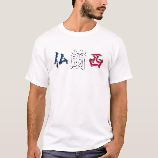 Frankreich-Kanji-T - Shirt (Vorderseite)