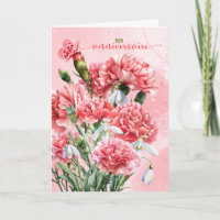 Französischer Bon Anniversaire Rosa Nelken Geburts