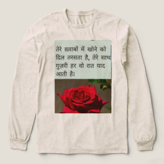 Frauen T-Shirt Tri-Blend Shirt