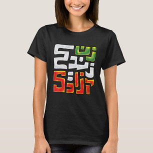 Frauenleben Freiheit Unterstützung Persisch Zan Ze T-Shirt