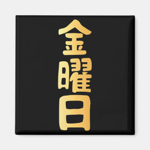 Frauentag Freitag Kanji Japanische Wochentage Woch Magnet