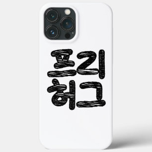 FREE HUGS 프 리 허 그 ~ Koreanische Sprache Case-Mate iPhone Hülle