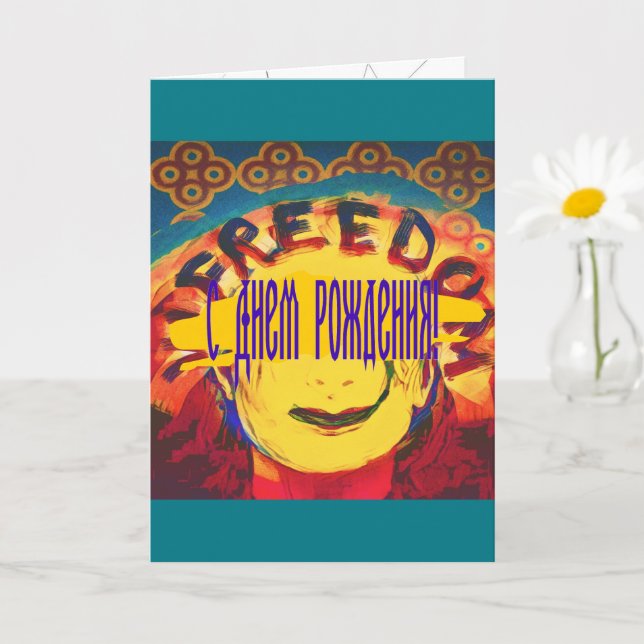 Freedom Yellow Smiley Karte (Kleine Pflanze)