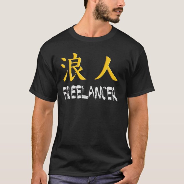 Freiberufler (Ronin) T-Shirt (Vorderseite)
