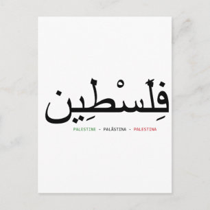 Freie Palästina Postkarte