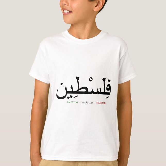 Freie Palästina T-Shirt (Vorderseite)