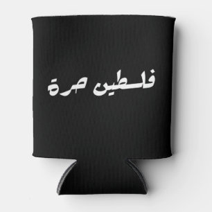 Freies Palästina auf Arabisch - ف ل س ط ي ح ن ر ة Dosenkühler
