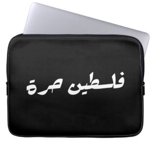 Freies Palästina auf Arabisch - ف ل س ط ي ح ن ر ة Laptopschutzhülle