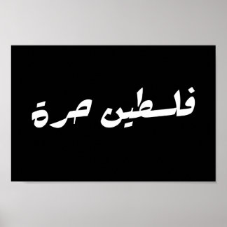 Freies Palästina auf Arabisch - ف ل س ط ي ح ن ر ة Poster