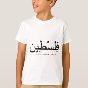 Freies Palästina T-Shirt