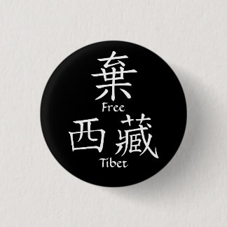 Freies Tibet (chinesische Übersetzung) Button