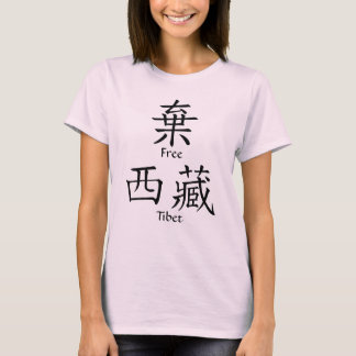 Freies Tibet (Chinesische Übersetzung) T-Shirt