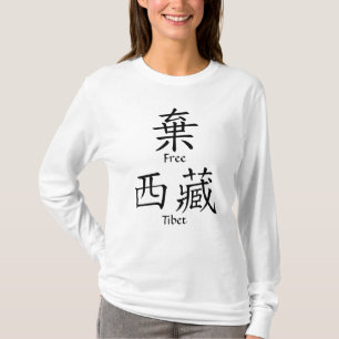 Freies Tibet (chinesische Übersetzung) T-Shirt