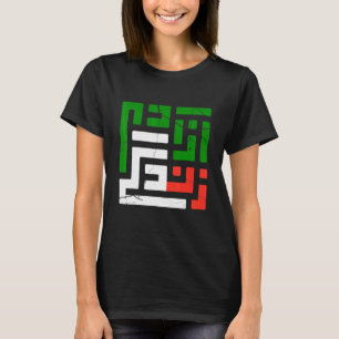 Freiheit der Frau in Farsi Zan Zendegi Azadi T-Shirt