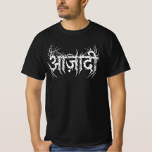 Freiheit Hindi Metal Logo T-Shirt für Männer | Aza