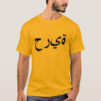 Freiheits-Shirt T-Shirt