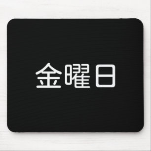 Freitag auf Japanisch, Wochentag, Tag der Woche, J Mousepad