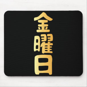 Freitag Kanji Japanische Wochentage Mousepad