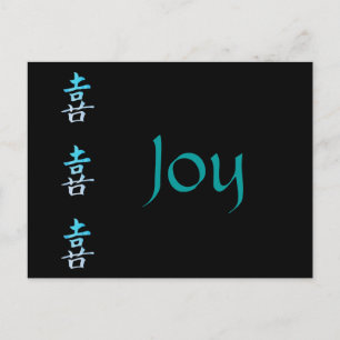 Freude Chinesisches Symbol Postkarte