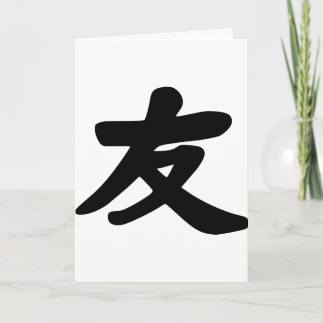 Freundschaft Karte (Vorderseite)