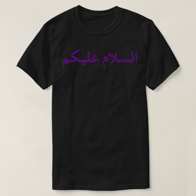 Friede sei mit dir Assalamu Alaykum - Arabisches G T-Shirt (Design vorne)