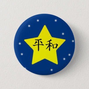 Frieden Button