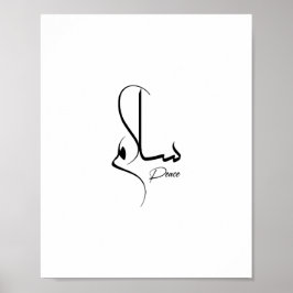 Frieden Minimalistische arabische Kalligrafie س ل  Poster