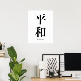 Frieden. Peace. Paz. Poster