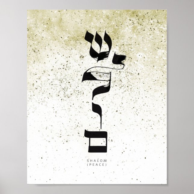FRIEDEN, Shalom, ש ל ם, hebräische Kalligraphie, W Poster (Vorne)