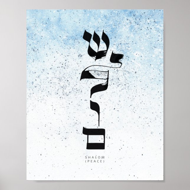 FRIEDEN, Shalom, hebräische Kalligraphie Poster (Vorne)