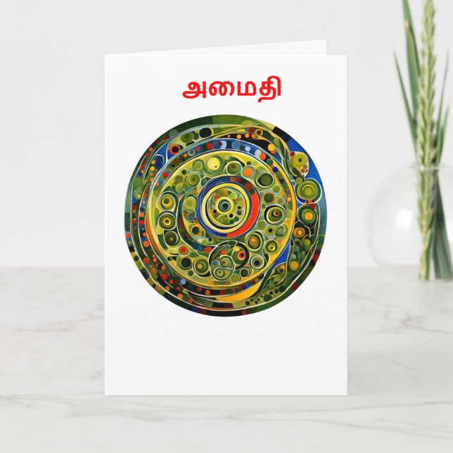 Frieden - Tamil Karte (Vorderseite)