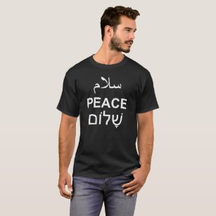 Friedensarabische hebräische englische T-Shirt