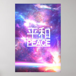 Friedensgalaxie-Nebelfleck-Sterne Poster